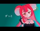 【鏡音リン】シンデレラコンプレックス【ヲズアキラ】