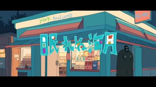 眠れぬ海月 feat.初音ミク