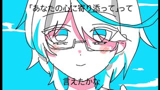 「エンドローディング」feat.知声