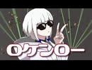 【手描きアニメ】ロケンロー（feat.可不）【Electro Swing】