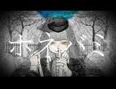 「ホネバミ/羽累・可不」