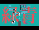 緑青／茜 やいたおにくP feat.初音ミク