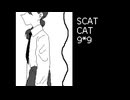 スキャット・キャット9*9/重音テト