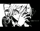完眠ドライブ / Fentaro  feat.重音テト、Mai