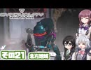 [SYNDUALITY Echo of Ada]千冬ちゃんのまったりドリフターライフ その21 [CeVIO AI実況]