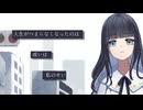 漱蝉 「ディストピア」 feat. 知声 Official Lyrics Video