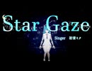 Socius / Star Gaze  feat.初音ミク