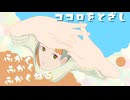 ちょっとだけGet Moving