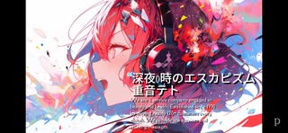 poriraps - 深夜0時のエスカピズム feat.重音テト