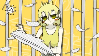 ステンレスケージ/にがぜり（歌...桃守ちゆり）