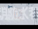はおる / 初音ミク