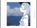 空寂 - 渡月もく feat.可不