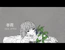 春霞／知声