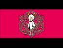 千日花　ボカコレ2025冬2曲目