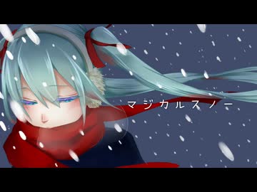 マジカルスノー / 初音ミク