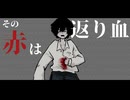 丑三つバーサーク - 重音テトSV