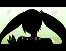 朔日の類月/feat.初音ミク