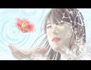永い途/soy feat.初音ミク