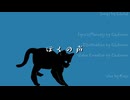 ぼくの声 feat.可不 ep.0【チルクリ】
