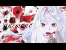 アネモネ / rep1ica feat.初音ミク