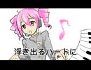 Twitterのうた／重音テト