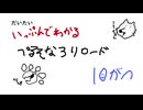 忙しい人のための　ペルソナ３ リロード　10月編