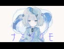 ナミダグモ/初音ミク