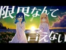 アストランティア / Soba x 28or飴　feat.初音ミク