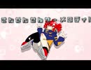 さんぜんせんせーメロディ！ - 重音テト SV