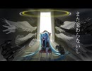 神しか知らない feat. 初音ミク