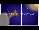 Distant Promise　feat.初音ミク