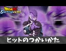 【ドラゴンボール スパーキングゼロ】ヒットのつかいかた.mp4