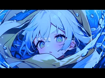 クレンズ／feat.flower／ふへ