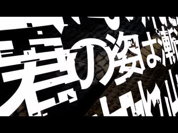 『黄色い線の外側で』重音テト