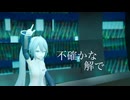 そらつ『Dive in Style』feat.初音ミク