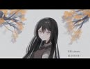 Lunare feat.可不 - ｢ラブシック｣ Music Video