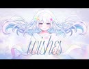 wishes  feat.synthesizerV Mai