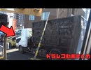 【2025年】日本のドラレコ映像まとめ　事故・危険運転集 #9