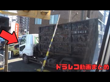 【2025年】日本のドラレコ映像まとめ　事故・危険運転集 #9
