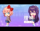 【ドキドキ文芸部プラス！】～文学ときめき道中記～ 9日目