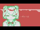 ヒ素 / 小春六花