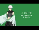 【UTAU COVER】 #リプきた音源にサビだけ歌ってもらう ③