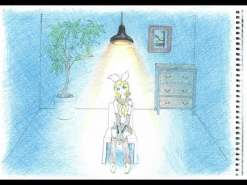 失くし物/鏡音リン