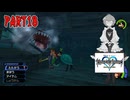 オリキャラのメイドさんとKINGDOM HEARTSの世界を実況してみる　Part18