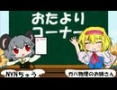 【MUGEN】レミリアvsフランドール　兄弟・姉妹喧嘩合戦バトル！Part18