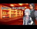 【Synthesizer Vカバー】ロンリー・チャップリン／フリモメン・小春六花