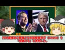 【朝鮮人勢力】 兵庫県の件とも繋がった！ オールドメディアが報道しないUSAIDと日本の関係が衝撃すぎた！【ユダヤ人勢力】
