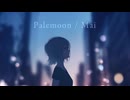 Palemoon / Mai【オリジナル曲】