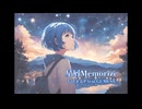 星屑Memorize /たけまるP feat.GUMI
