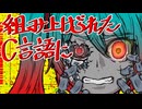 『PPP』- ナラナキ feat. 初音ミク